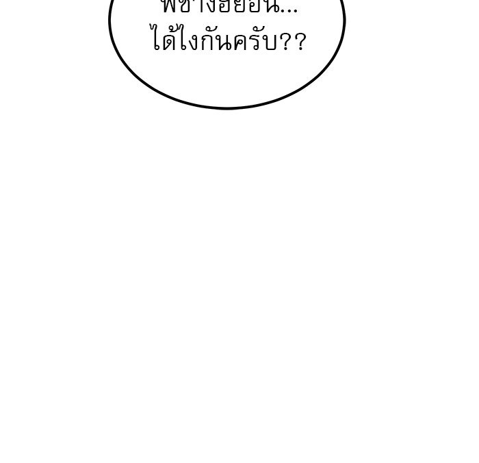 Double Click - หน้า 65