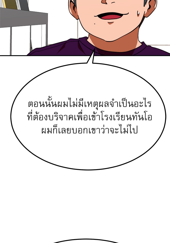 Double Click - หน้า 67