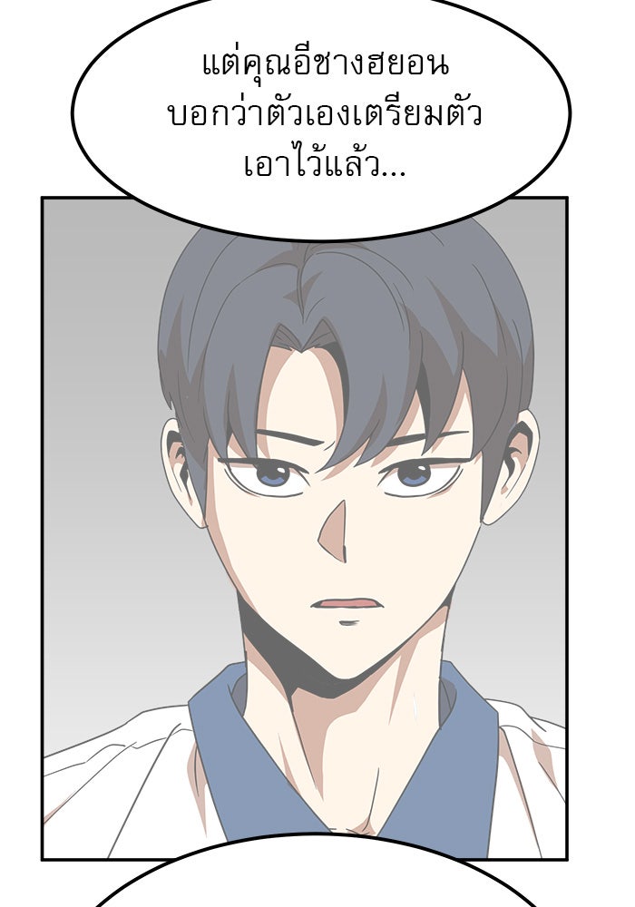 Double Click - หน้า 68