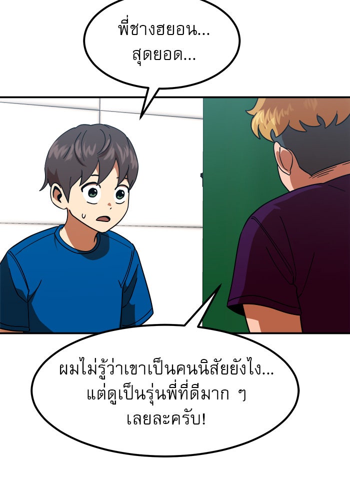 Double Click - หน้า 70