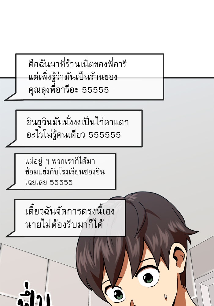 Double Click - หน้า 73