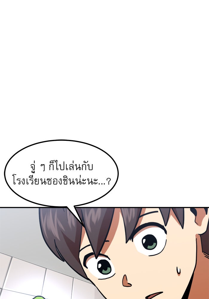Double Click - หน้า 75