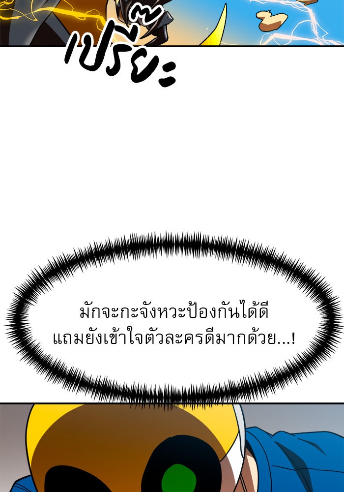 Double Click - หน้า 8