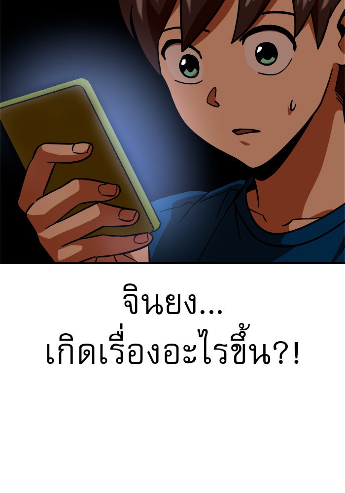 Double Click - หน้า 80
