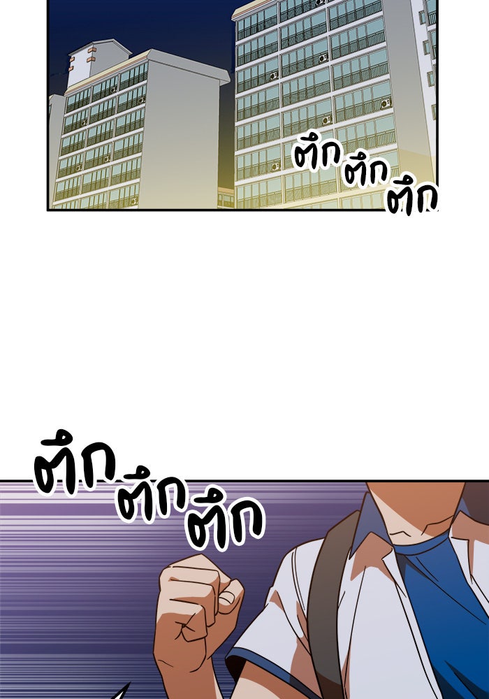 Double Click - หน้า 84
