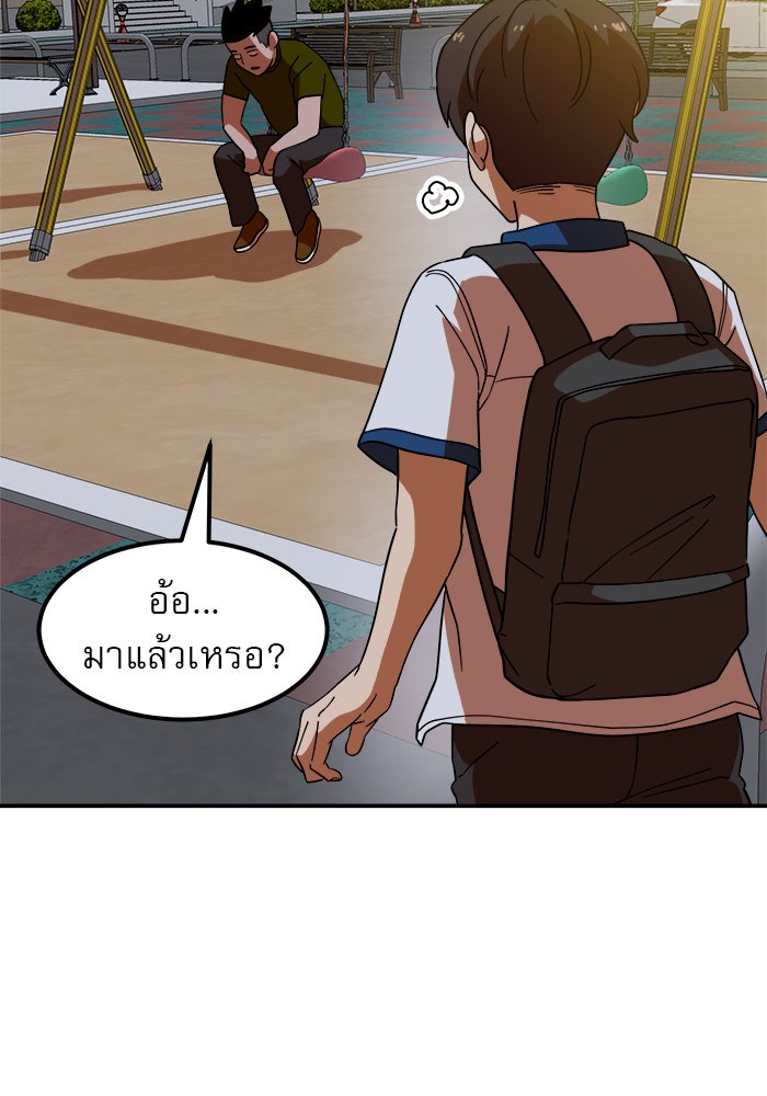 Double Click - หน้า 86