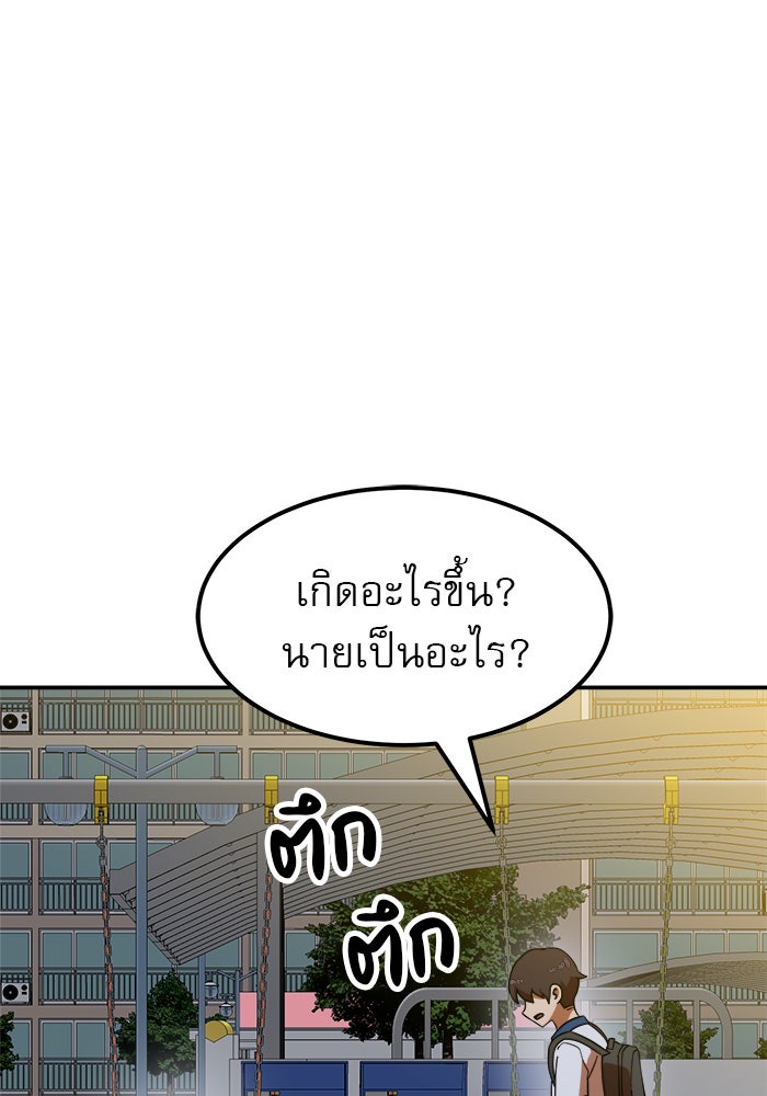 Double Click - หน้า 87