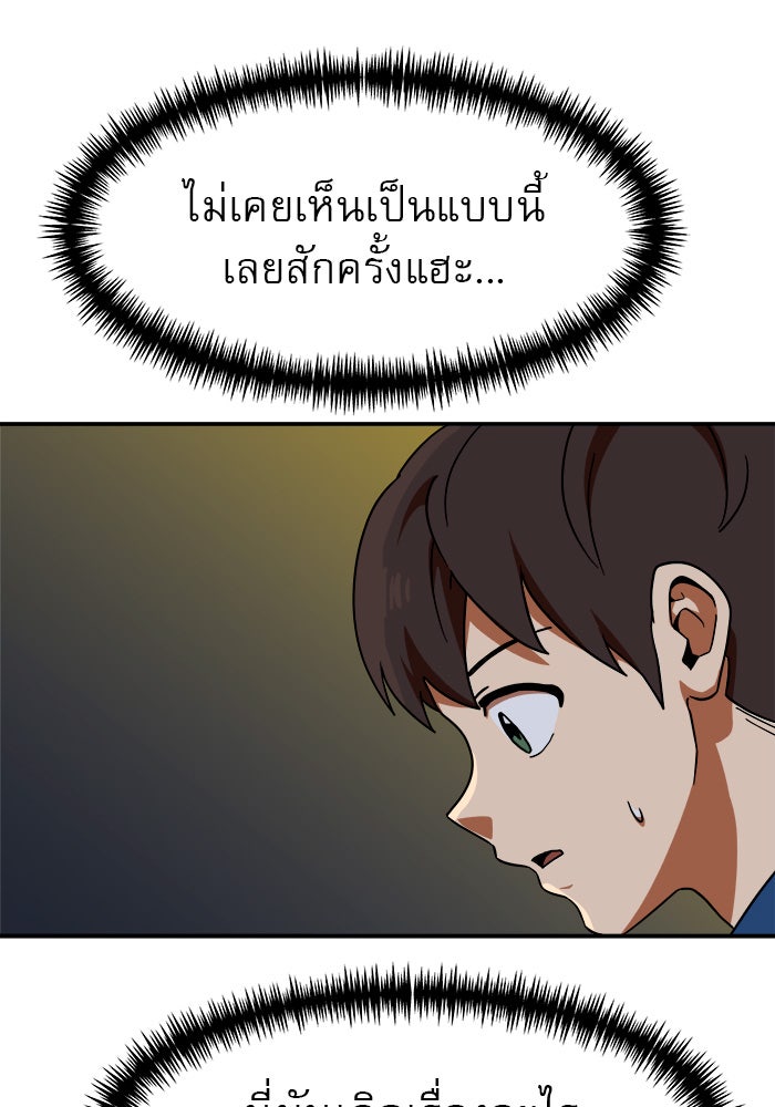Double Click - หน้า 89