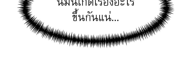 Double Click - หน้า 90