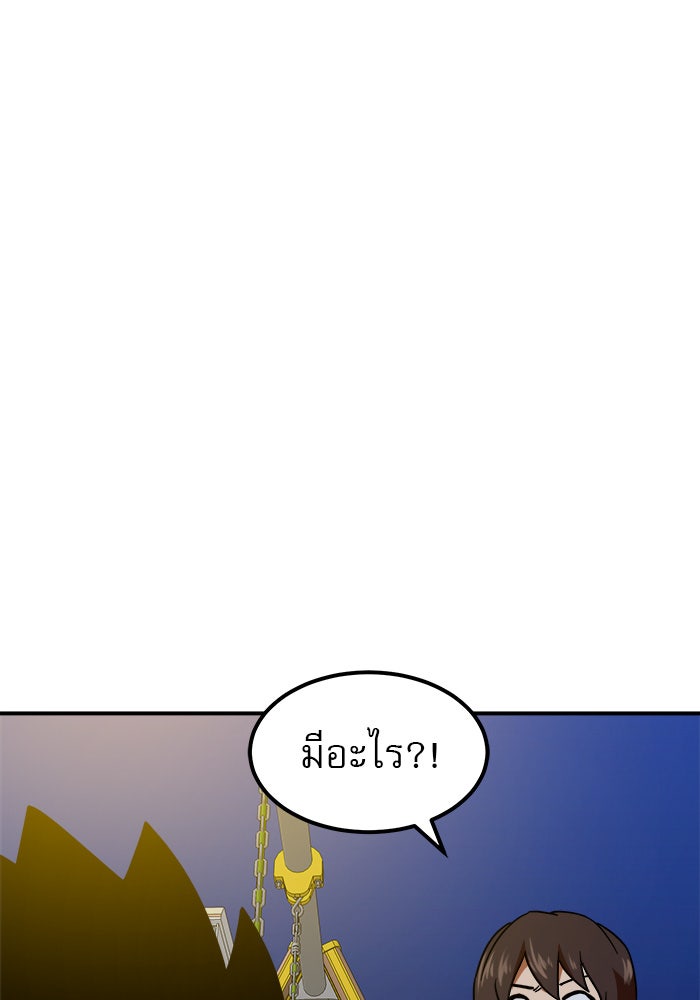 Double Click - หน้า 91