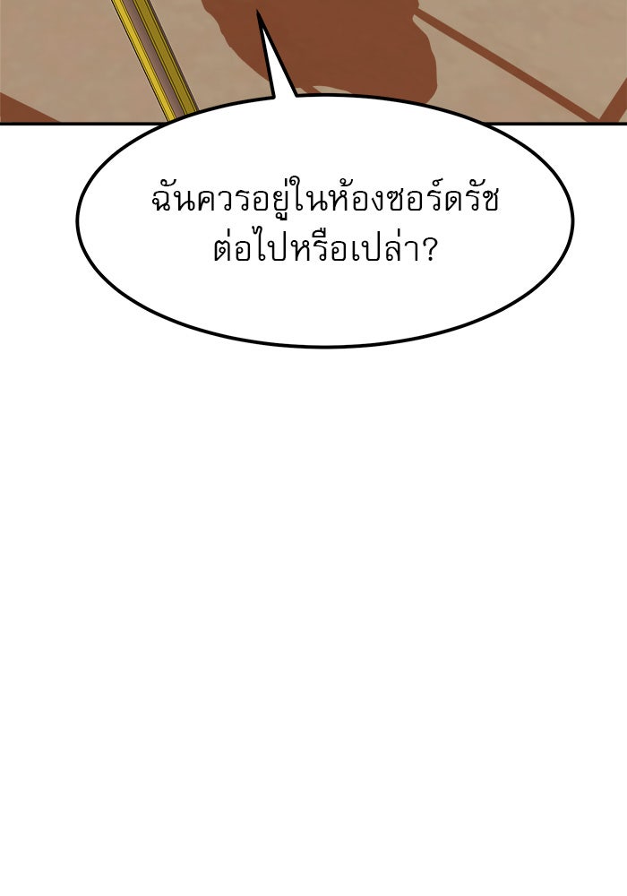Double Click - หน้า 95