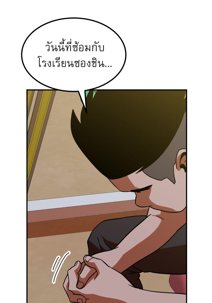 Double Click - หน้า 96