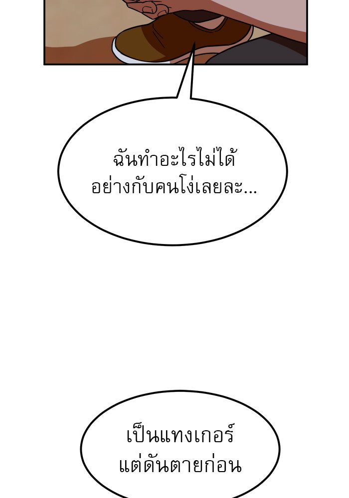 Double Click - หน้า 97