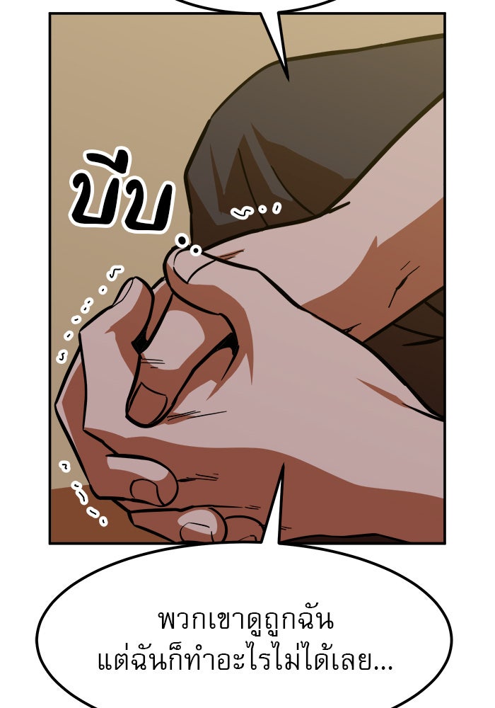 Double Click - หน้า 98