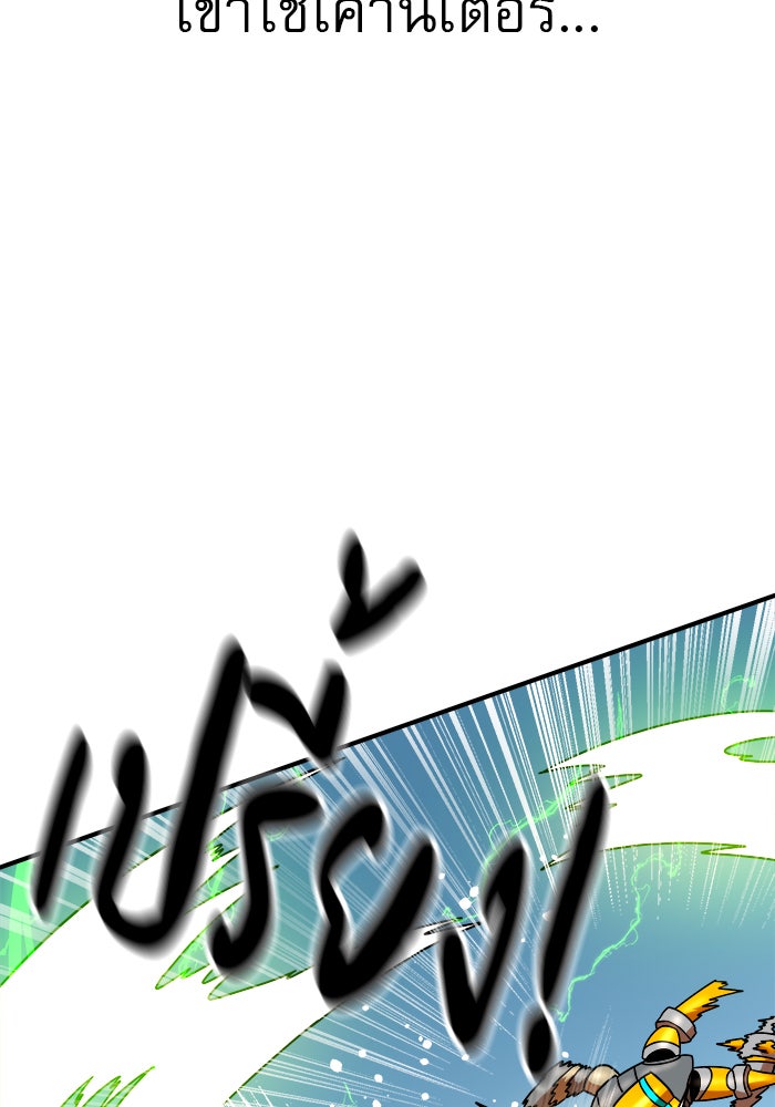 Double Click - หน้า 104