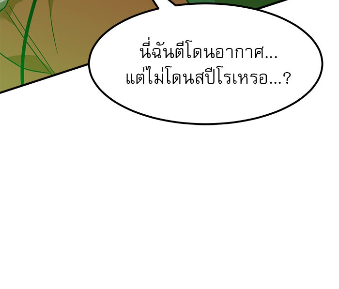 Double Click - หน้า 116