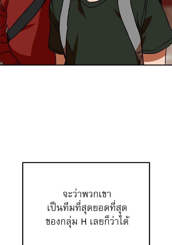 Double Click - หน้า 12