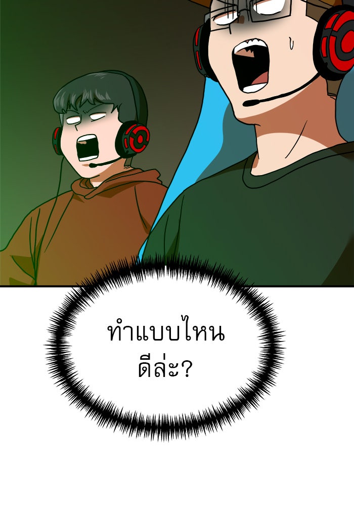 Double Click - หน้า 141