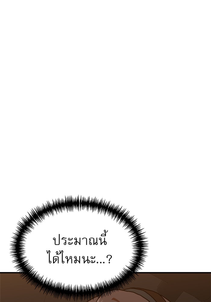 Double Click - หน้า 148