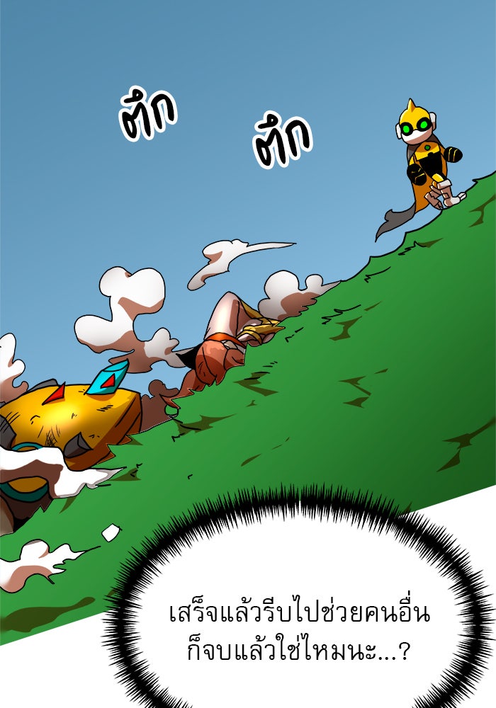 Double Click - หน้า 152