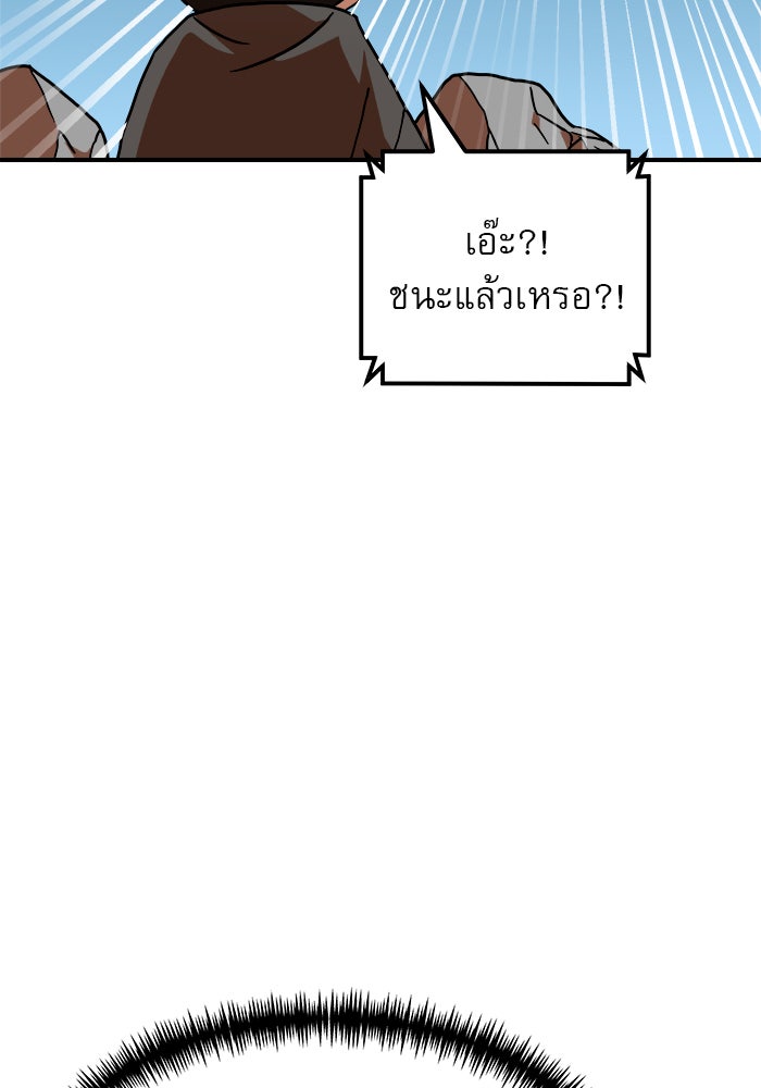 Double Click - หน้า 154