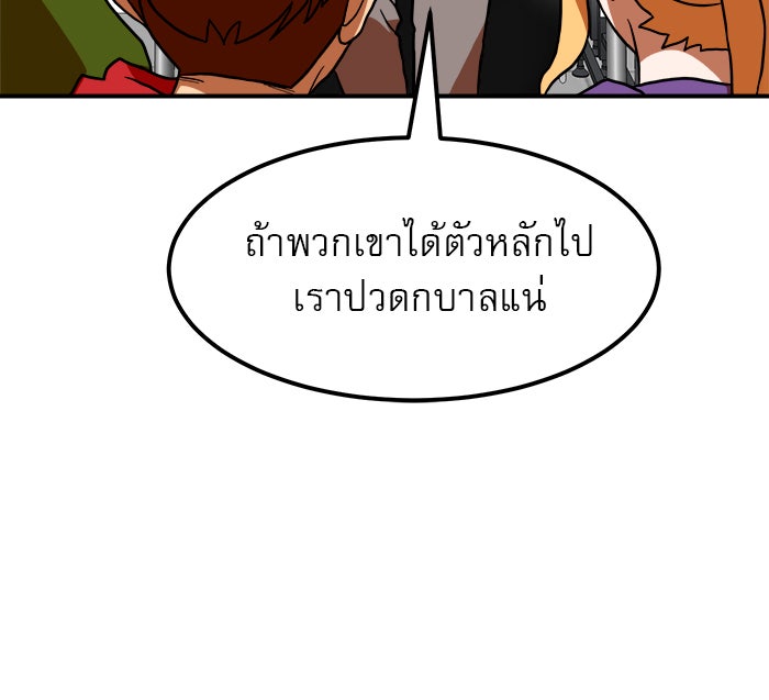 Double Click - หน้า 16