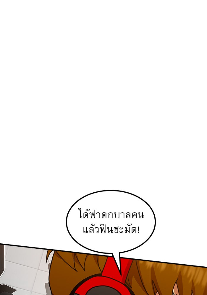 Double Click - หน้า 161