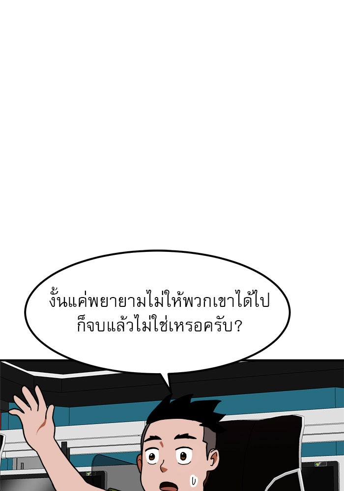 Double Click - หน้า 17