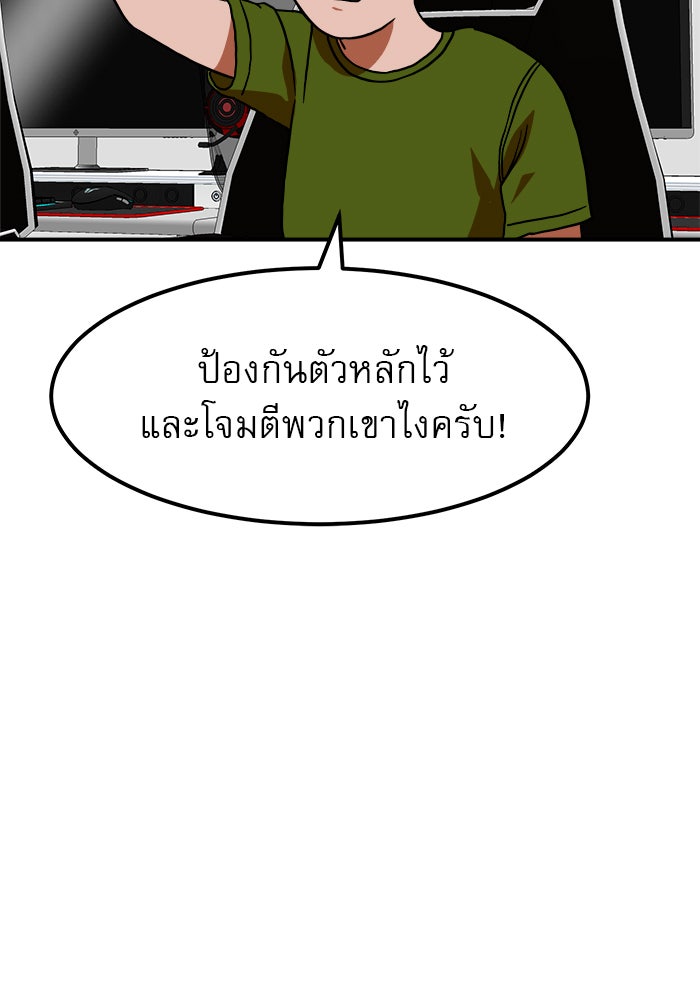Double Click - หน้า 18