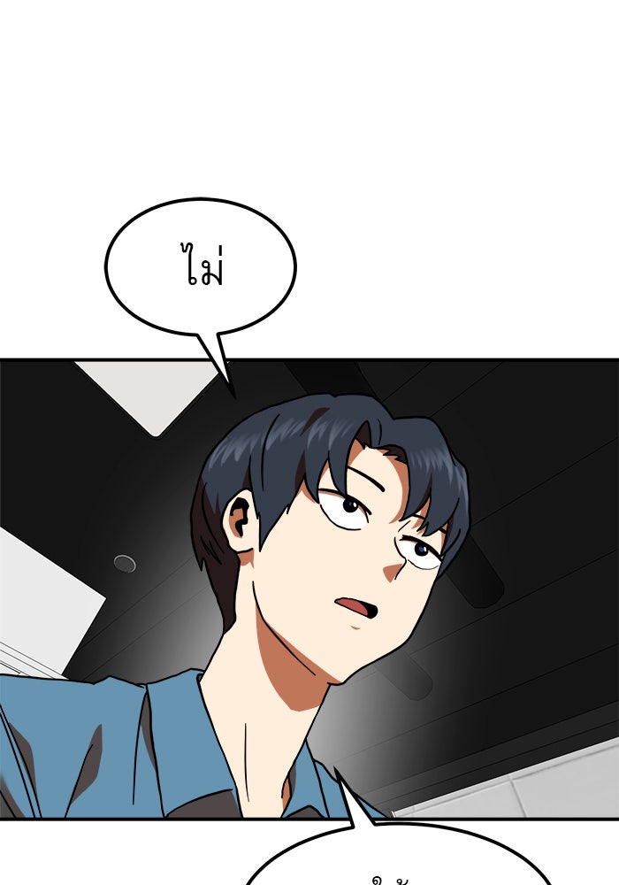 Double Click - หน้า 19