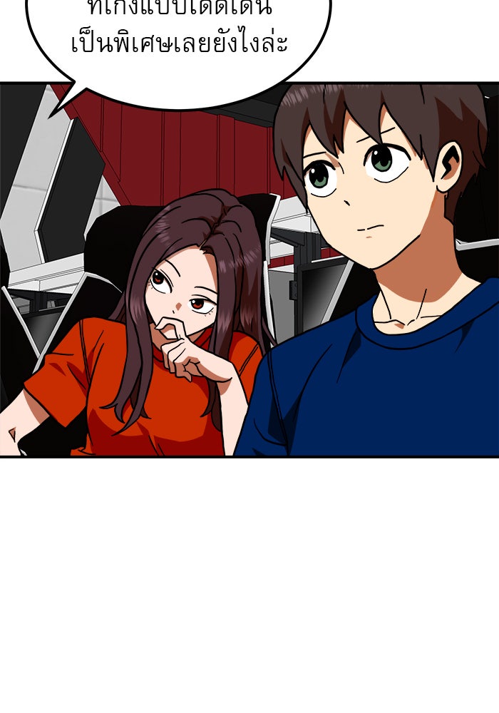 Double Click - หน้า 22