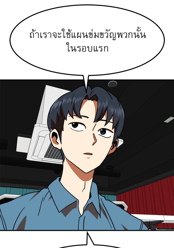 Double Click - หน้า 23