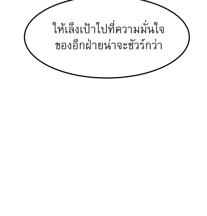 Double Click - หน้า 24