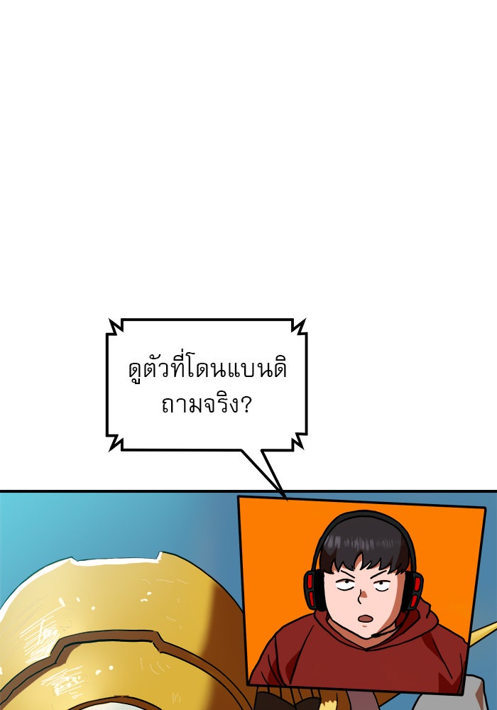 Double Click - หน้า 28