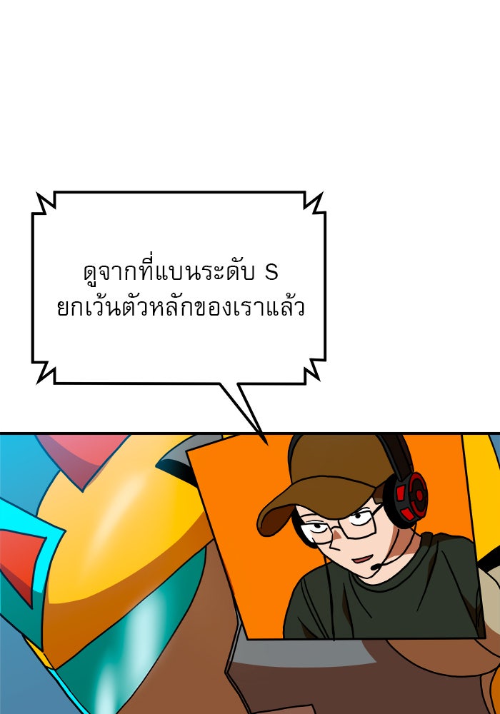 Double Click - หน้า 30