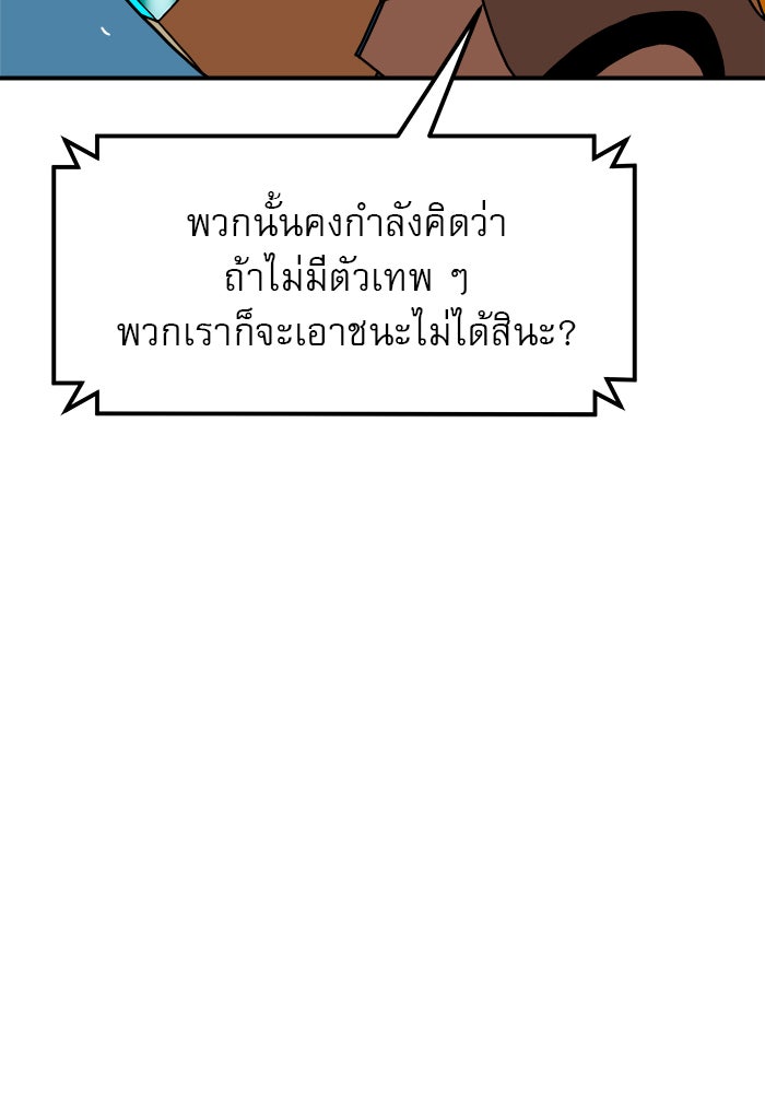 Double Click - หน้า 31