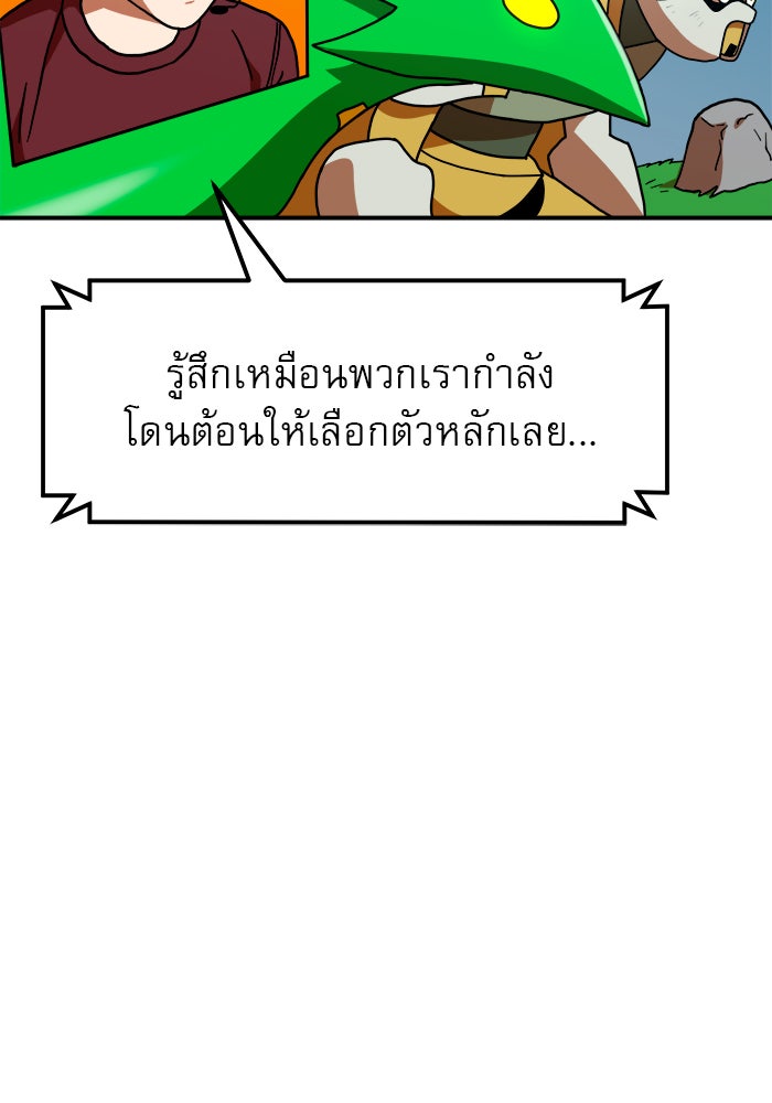 Double Click - หน้า 34