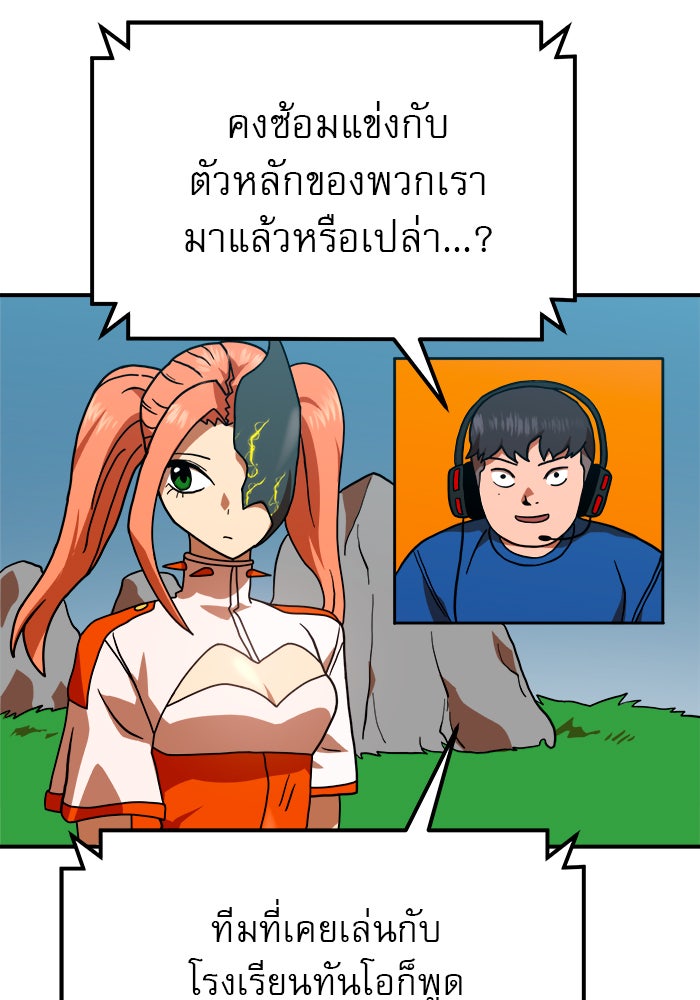Double Click - หน้า 35