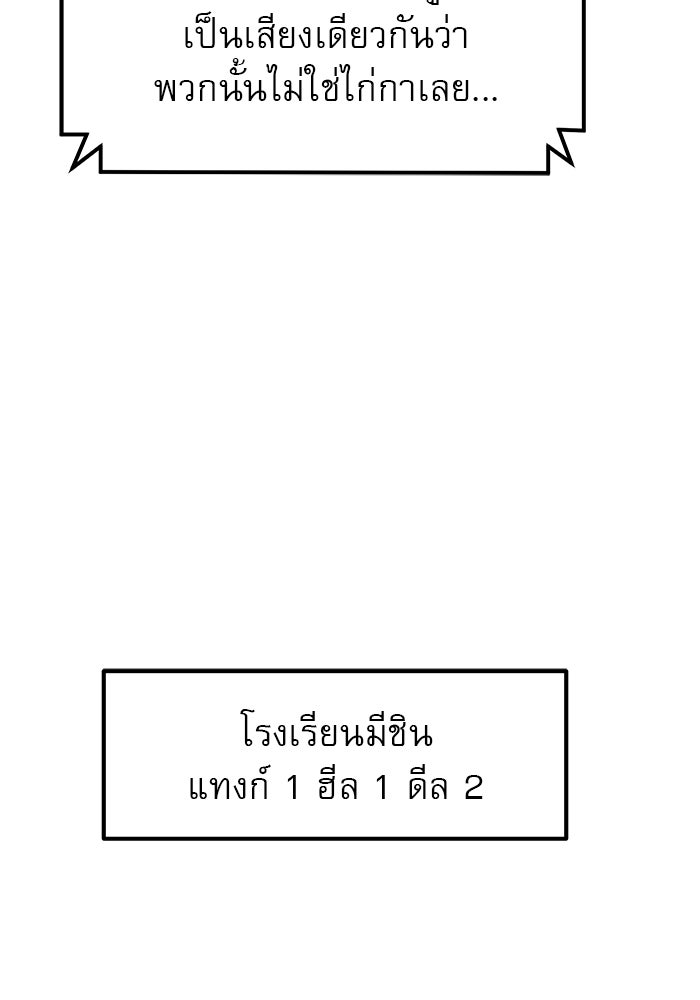 Double Click - หน้า 36