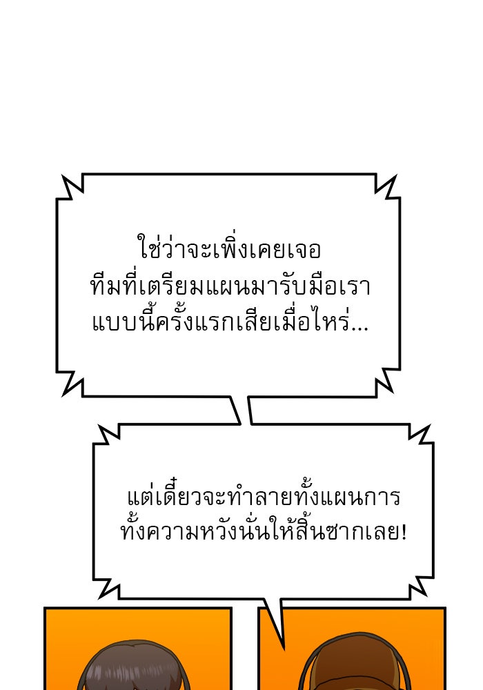 Double Click - หน้า 37