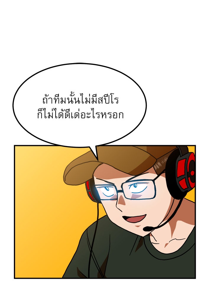 Double Click - หน้า 40