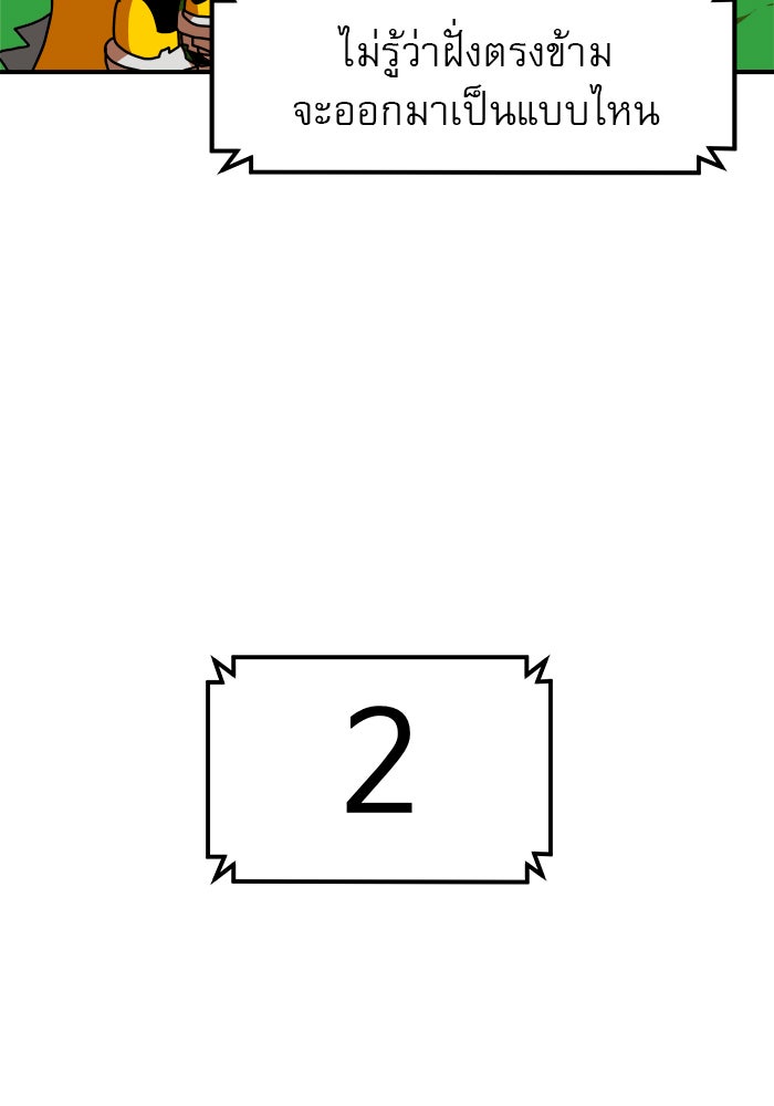 Double Click - หน้า 44