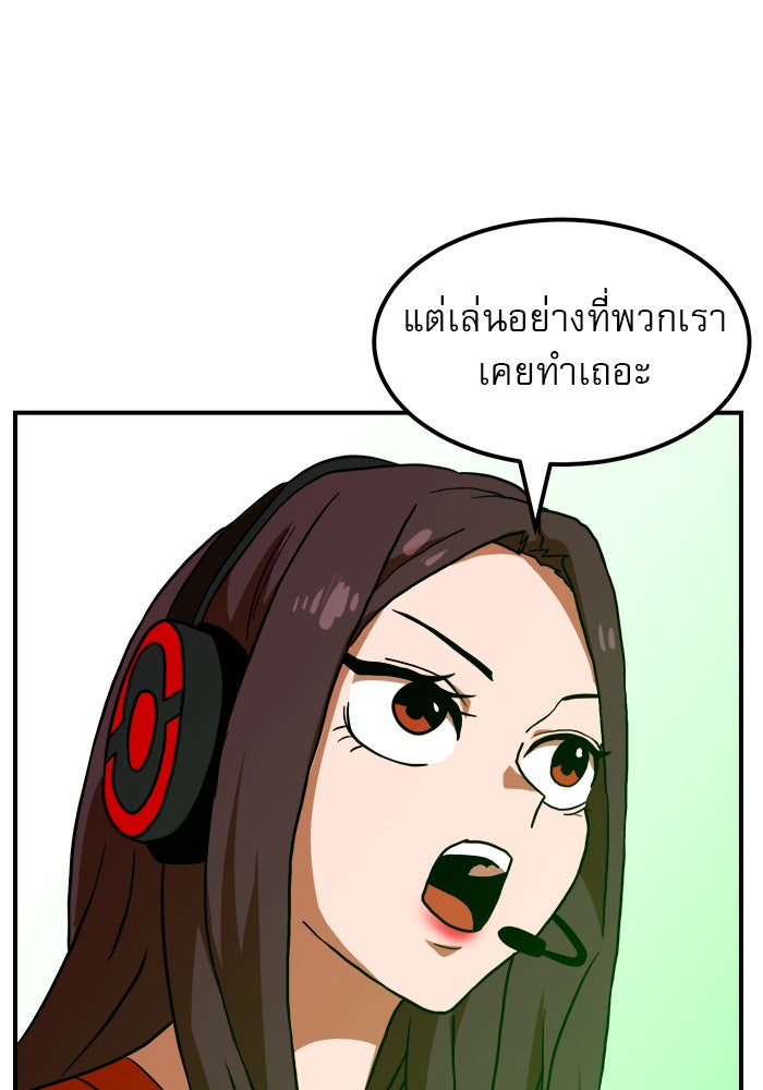 Double Click - หน้า 45