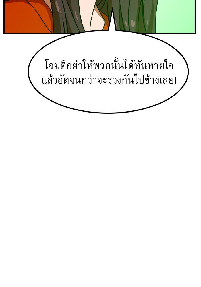 Double Click - หน้า 46