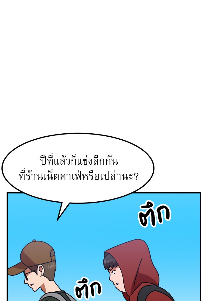 Double Click - หน้า 5