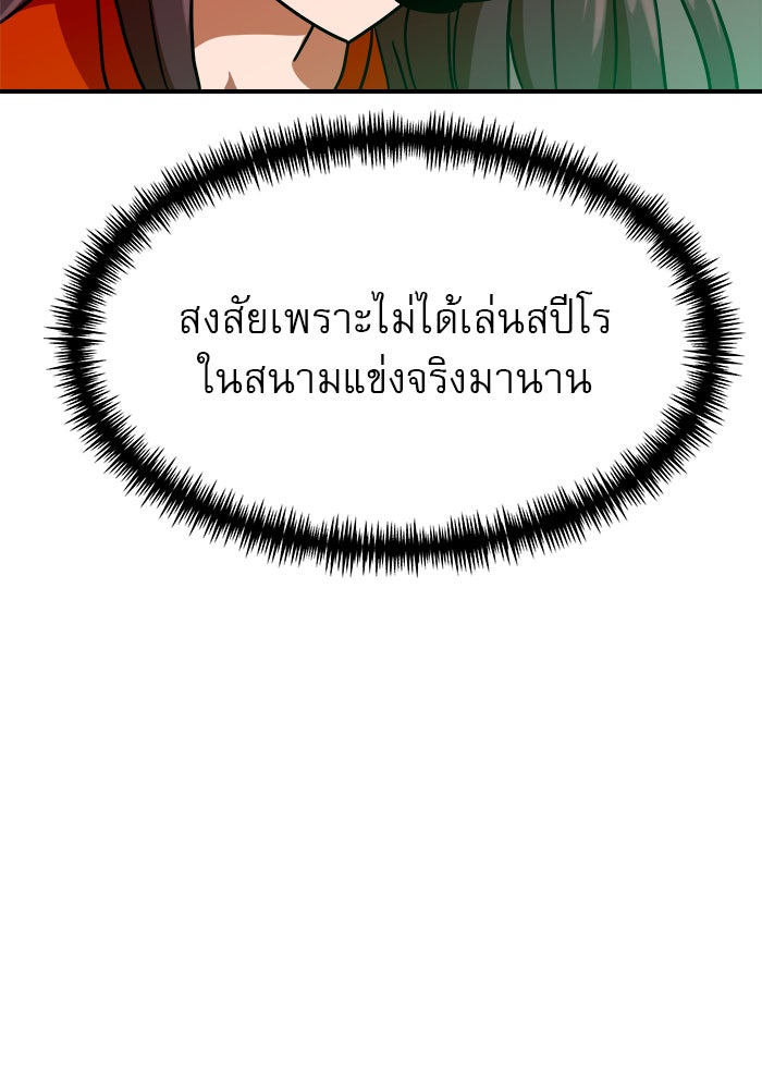 Double Click - หน้า 53