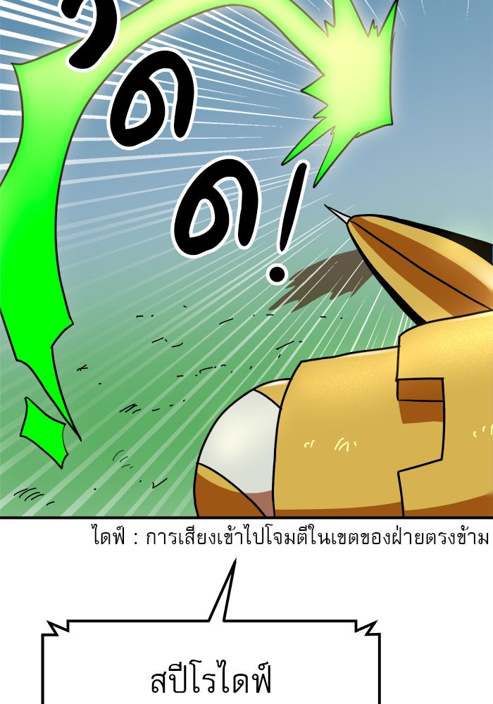 Double Click - หน้า 56