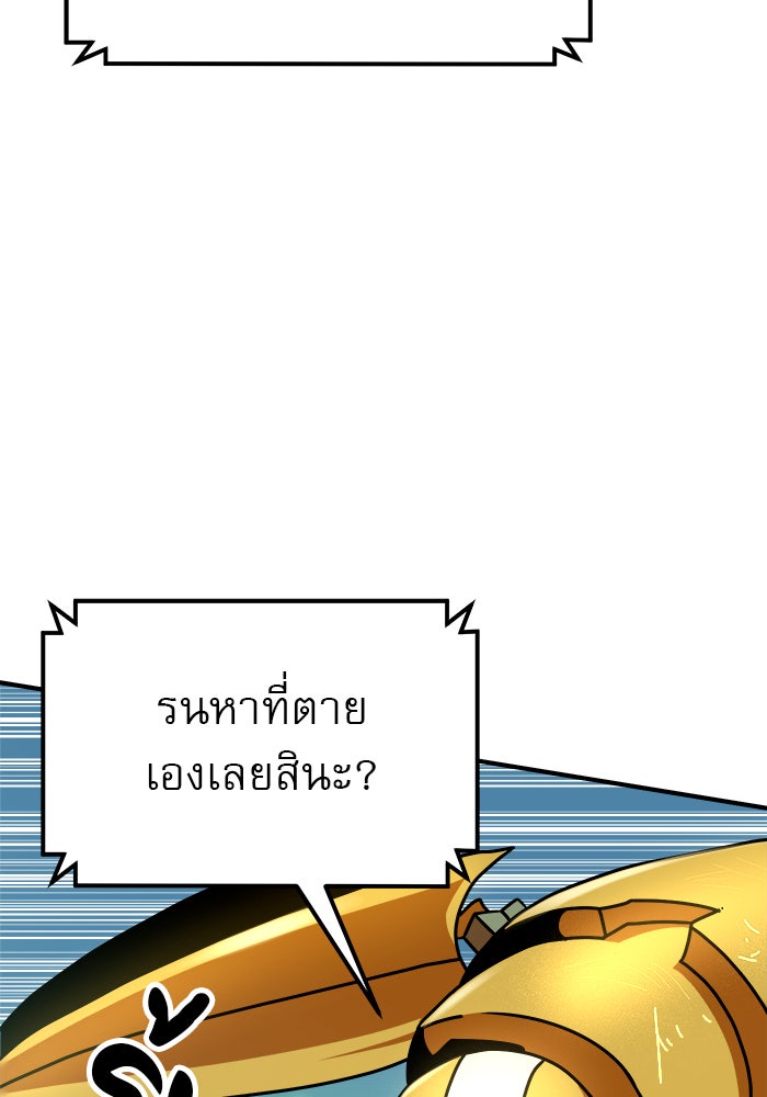 Double Click - หน้า 57