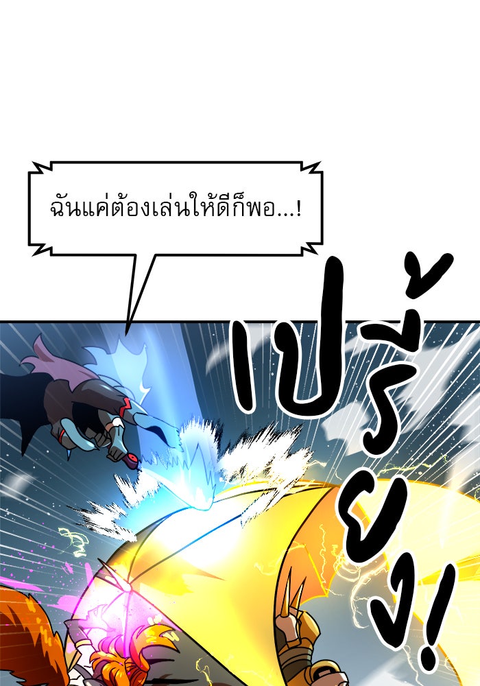 Double Click - หน้า 62