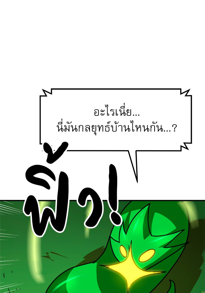Double Click - หน้า 65